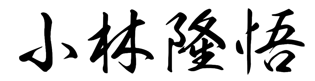 代表取締役署名