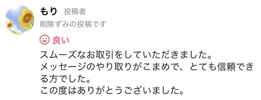 もり様のレビュー